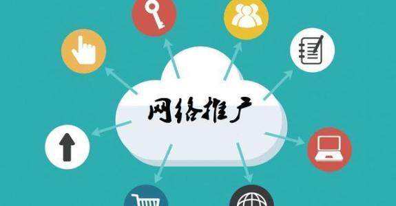 南岗传统企业做网络推广应该要明白这3个重要问题