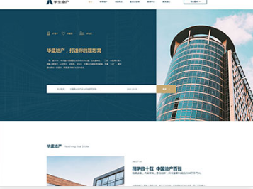 南岗华盛地产，打造你的理想窝